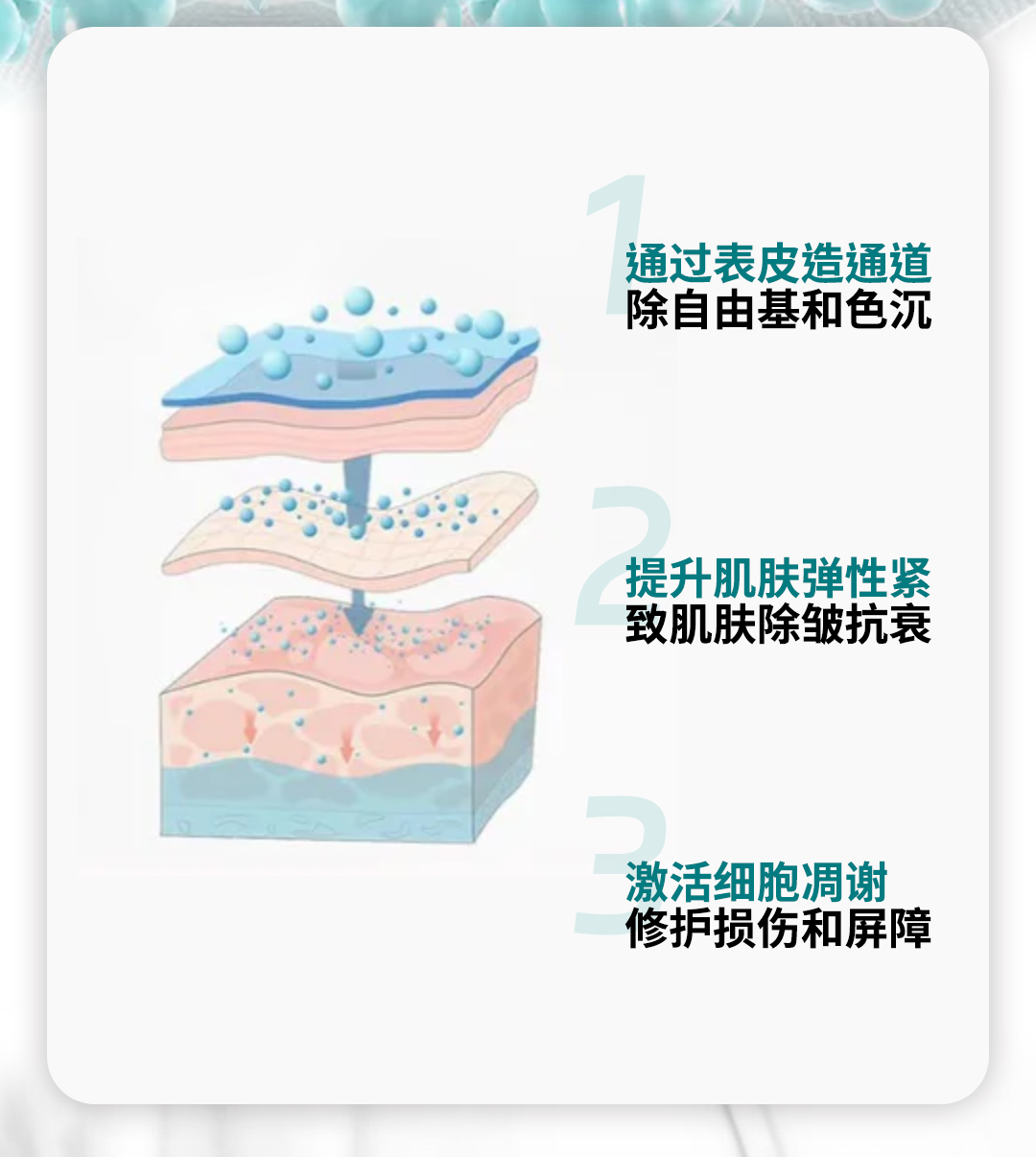 多肽液详情_06.jpg